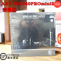 AKG love technology WMS40 PRO MINI wireless running bag instrument microphone set electric guitar bass strings