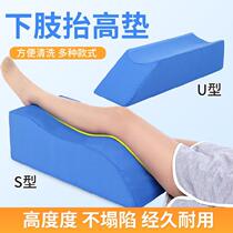 Lengthened Lower Limb Leg Cushion Bed Cushion Two Knee Legs Lift Sponge Cushion Hospital Medical Bay Ankle-Bone Rangeleg Foot Pillow