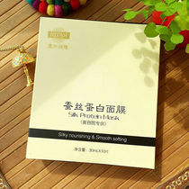 Australia RUIYA RIYAR Silk Protein Mask Hydrates moisturizes brightens skin tone deeply moisturizes 