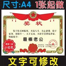 China Good Mens Prize-winning custom personality creativity to blame Valentines Day gift to my husbands award