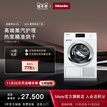 German Miele European imported heat pump clothes dryer automatic clothes dryer 9KG household TCR870