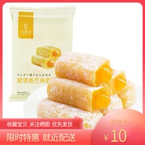 Eight-time Mango flavored sweet potato 210g pastry casual snacks instant food