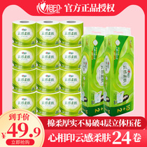  Heart printing web cloud soft skin 4-layer household flexible roll paper 24 rolls of hand roll paper fragrance-free virgin pulp high-end