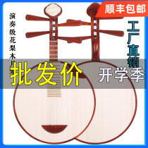 Min-Yin professional Rosewood Yueqin beginner grade examination performance with piano national plucked instrument Yueqin instrument