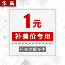 Dedicated bu pai link to fill the post of mugs fill many yuan shoot how many pieces of 1 yuan