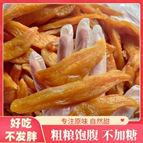 Original sweet potatoes dried and dried farmhouse homemade natural sweet Net red snacks Sweet Potato Sweet Potato Sweet potato strips with skin