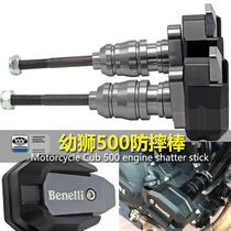 Suitable for motorcycle cubs 500 BJ500 modified engine bumper anti-Fall Ball