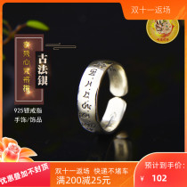 925 Silver Ancient French Silver Manjusri Heart Ring Sterling Silver Ring Manjusri ring Mens and Womens Adjustable