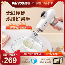 pinvos wireless whisk Electric home baking small automatic egg whisk mixing cream whisker