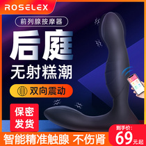  Prostate massager Male self-insertion masturbation device Orgasm vestibular anal plug buckle Small gay point sex toy