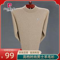 Xun Shi Hongpeng Trading Pierre Cardin mens high-end sweater new fashion comfortable Joker temperament age