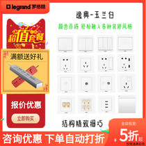 TCL Rograng switch Yat round Magnolia white one-open five-hole socket 16A three-hole mesh insert 86 type package