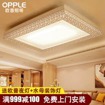 Op Lighting LED ceiling lamp living room lamp simple modern rectangular lamp official flagship store bedroom star