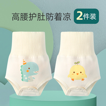 Newborn belly baby Summer baby sleeping belly protection artifact cotton belly button belly button pants summer abdominal circumference