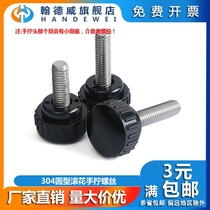 304 stainless steel round head hand screwed screw round handle screw plastic rubber wood knob handle bolt screw M6