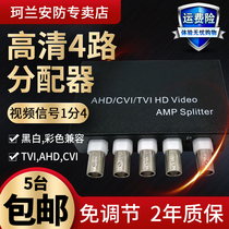 1 in 4 Out coaxial high-definition video dispenser AHD CVI TVI 1 in 4 out coaxial high-definition dispenser