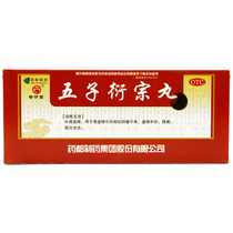 Pujitang Wuzi Yanzong pill 9G * 10 pill box kidney nourishing essence impotence infertility premature ejaculation DZRH