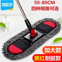 Wind style adopts large cotton flat mop home lazy Mop Mop Mop cloth flat mop dust push labor-saving mop