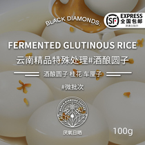 Black Diamond Yunnan boutique special processing micro batch# wine brewed round single hand punch boutique coffee beans 100g