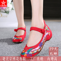 Red dance square dance embroidered shoes inner height-increasing dance shoes Old Beijing embroidered cloth shoes National style dance shoes womens soft bottom