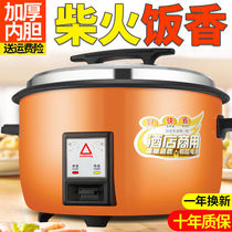 Old-style canteen commercial electric cooker large capacity oversized electric rice cooker extra-large household 4L6L8L10L13L non-stick pan