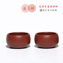 A variety of optional Yixing purple sand tea cup tea cup Master Cup large personality single Cup handmade raw mine Zhumud purple mud