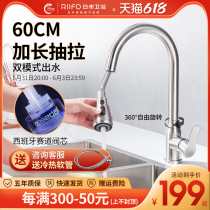 Day Fung kitchen pull-out tap Domestic stainless steel rotary washing basin dishwashing pool telescopic hot and cold tap