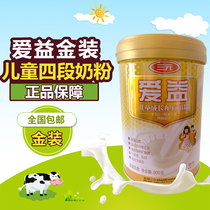 Sanyuan child growth milk powder 800g cans student milk powder Aiyi high calcium teen milk powder nutritional formula milk powder