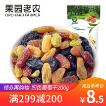  Orchard old farmer four-color raisins 200g bagged fruits and dried fruits leisure snacks