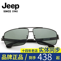 JEEP Jeep sunglasses mens glasses big frame star driving sunglasses hipster driver anti-glare tide 3023