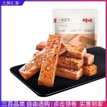 Baicang flavor dried bean spiced 200g leisure snacks bean products dried bean snacks