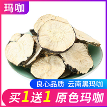 Maca dry slices maca dried fruit slices tea black Maca wine ingredients Yunnan macama card?