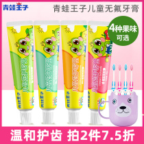 Frog Prince Children Fruit Toothpaste 3-5-6-12 years old genuine tooth-changing baby child without fluorine toothpaste