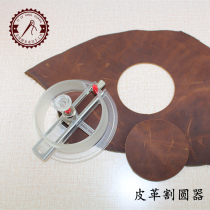 Leather circular cutter DIY leather art tools Leather circular cutter Vegetable tanned leather circular cutter Imported from Japan