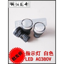 Chint CHNT signal light indicator LED ND16-22DS 4 380V white AD16-22