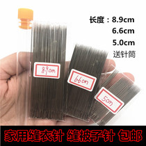 Household hand stitches large long stitches old-fashioned sewing needles hand-stitched quilt needles for the elderly