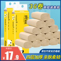 Happy coreless roll paper household hygiene paper towel roll toilet paper 36 rolls promotion family packing full box wholesale