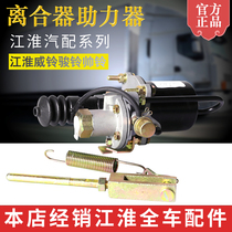 Jianghuai Wei Suzuki Suzuki Suzuki Suzuki Clutch Booster Clutch Sub Pump Original