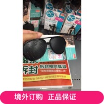 Hong Kong and Macao goods: Japan DAISO small hole glasses pinhole glasses adjustment myopia hyperopia presbyopia astigmatism
