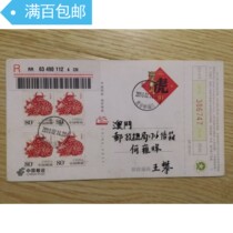 Hp country edition greeting card plus beef cut with beef cut postage violation Spring Festival registered to send Macao student Xiao Hu