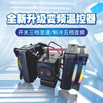 Cruise Cute Tablet Ipad Cooling Water Cooled Semiconductor Refrigeration Radiators Eat Chicken Game Suitable for Apple Android