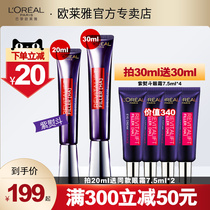 LOréal Purple Iron Eye Down Black Circle Link Light Boss Close to the Official Flagship Store