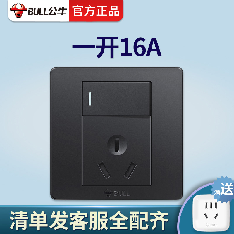 Bull 16a Air Conditioning Socket panel with switch Home Three-hole open High power electric water heater 16 An exclusive