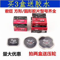 Automobile monarch tire patch film oblique rubber tire cold patch vacuum tire film glue