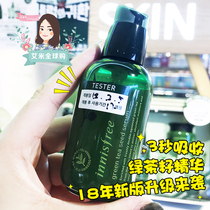 Korea innisfree innisfree small green bottle essence 80ml Green tea seed 3 seconds hydration skin base import essence