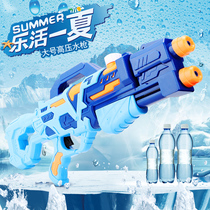 2021 New Water Gun childrens toys high pressure water spray little boys and girls baby Net red pull-out water gun