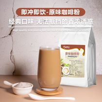 Chammerlen 1kg Original Taste Coffee Instant Coffee Powder American Three-in-one Coffee Maker Company Canteen Household Wholesale