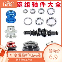 Bowel group Palin faucet bearing mountain bike bicycle front fork ball bead rack front axle child car accessories