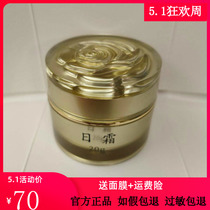 Plant essence beauty cream cover box day cream Single bottle of bright complexion to improve dark yellow Wear coals