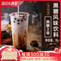 Hakata brown sugar No. 2 Lujiao Lane special brown sugar No. 2 brown sugar mellow brown sugar 2L dirty tea brown sugar new product